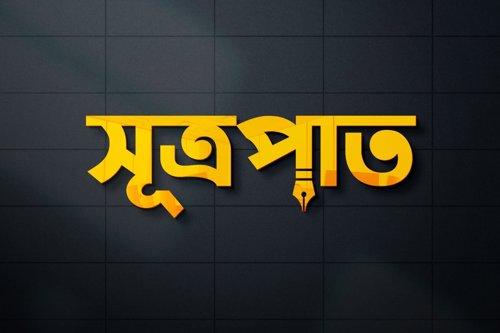 https://www.facebook.com/sutropatnews